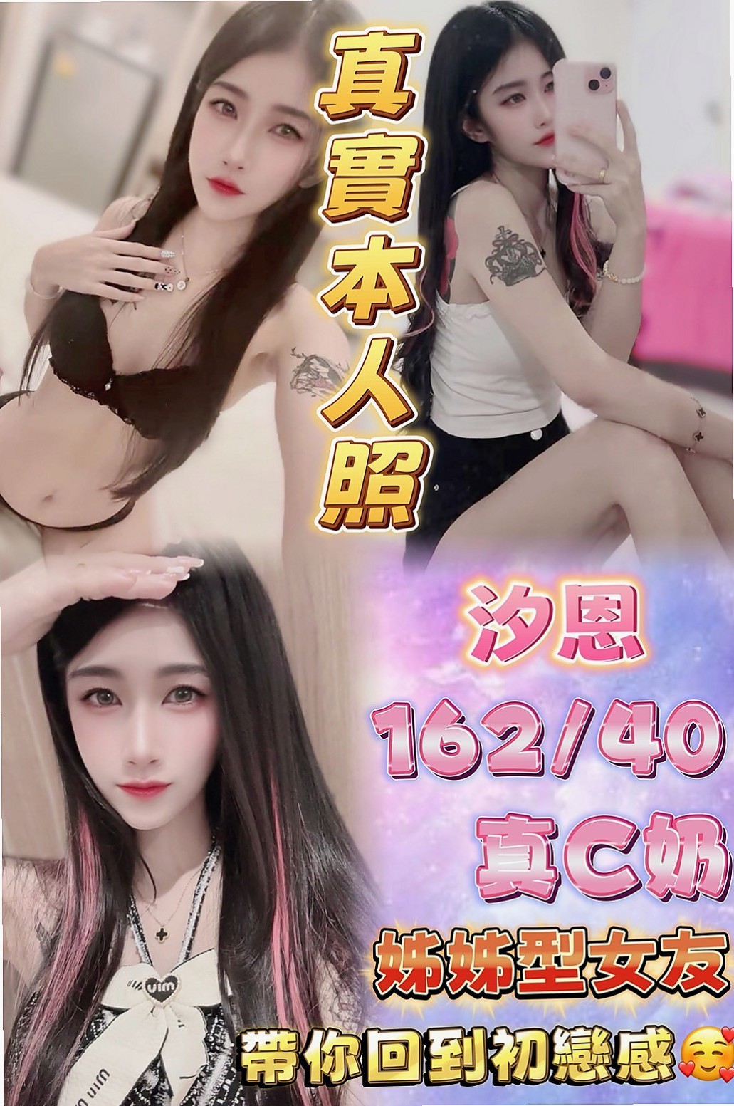 紫茹/新竹外約茶